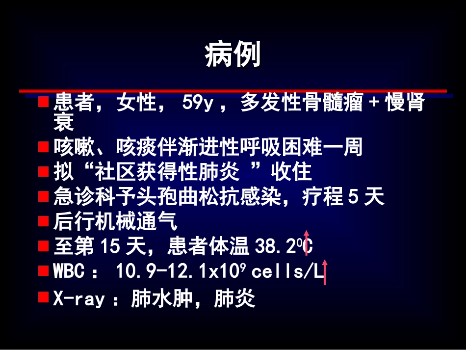 ICU血流感染及血培养_第2页
