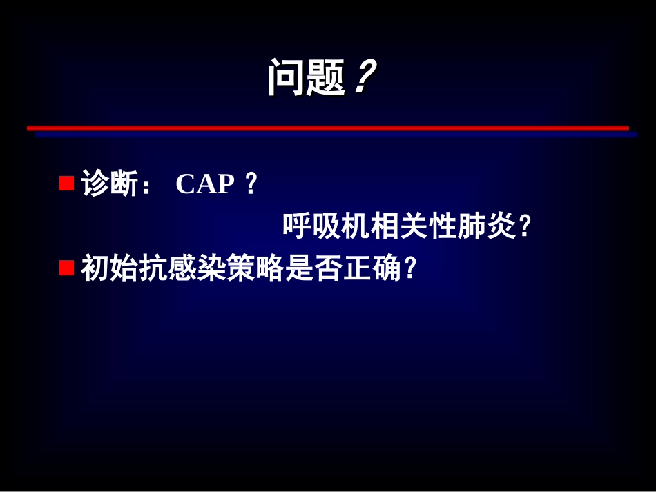ICU血流感染及血培养_第3页