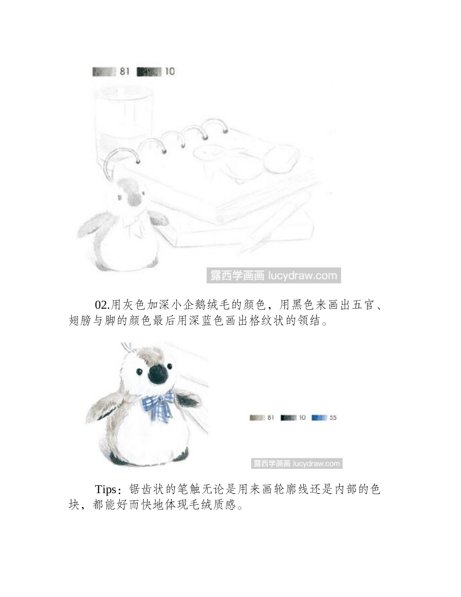 小小工作台彩铅教程彩铅画教程_第2页