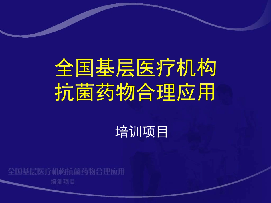 ICU患者侵袭性真菌感染--于凯江_第1页