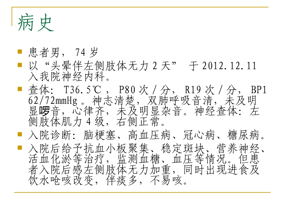 ICU多重耐药菌_第2页