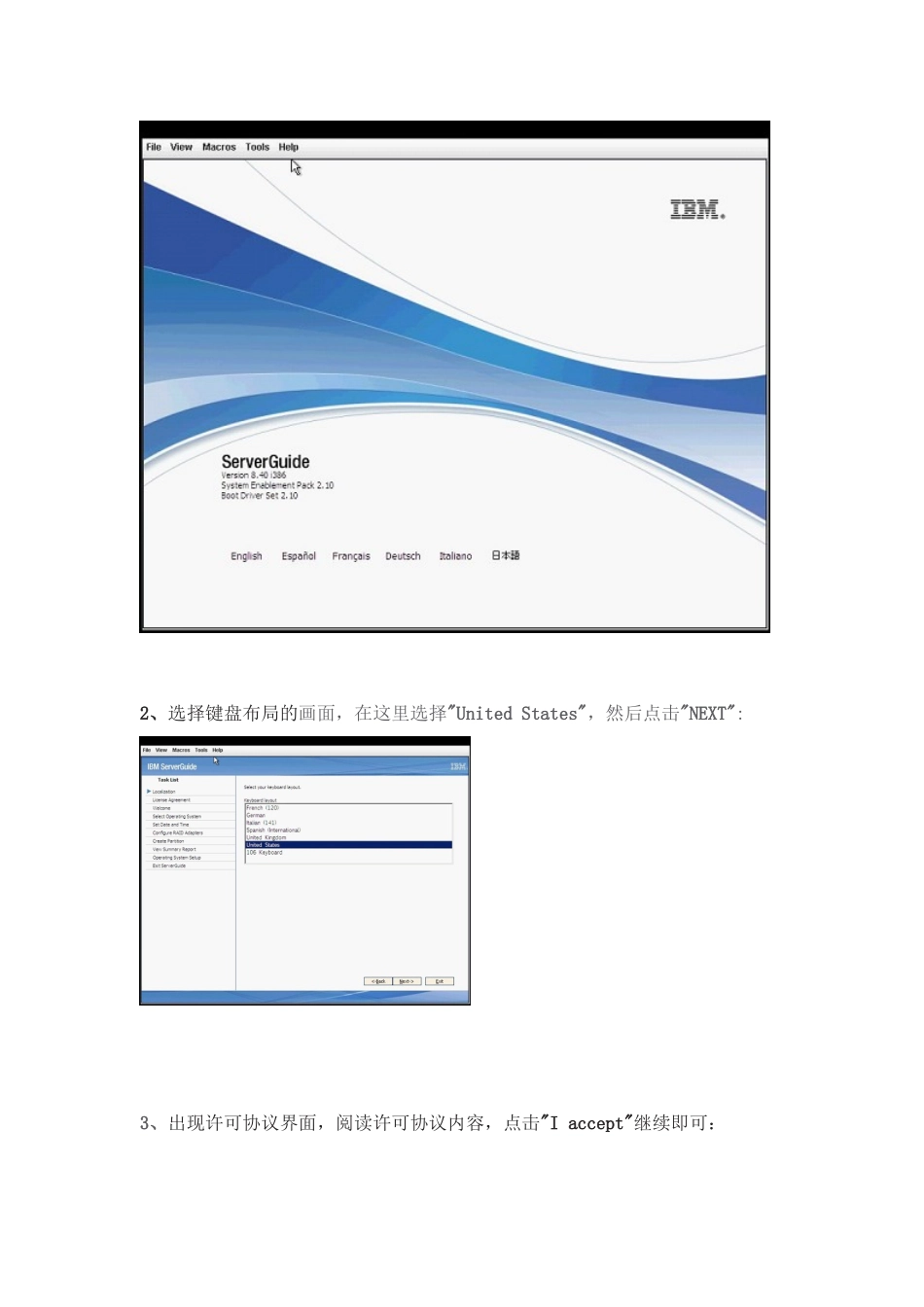 IBM X系统服务器ServerGuide 引导安装指南_第2页