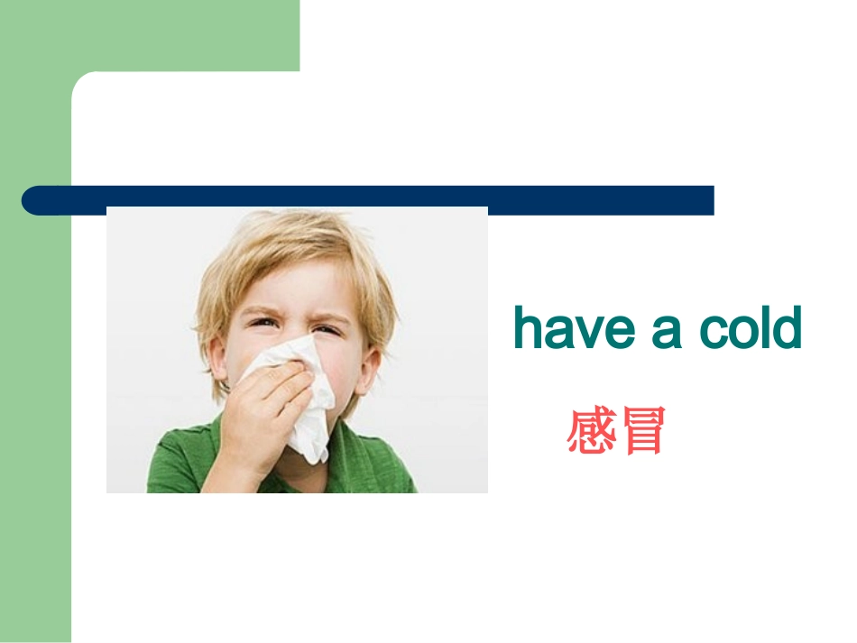 I-have-a-headache(1)  我头痛_第2页