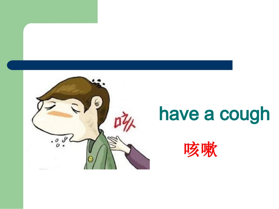 I-have-a-headache(1)  我头痛_第3页