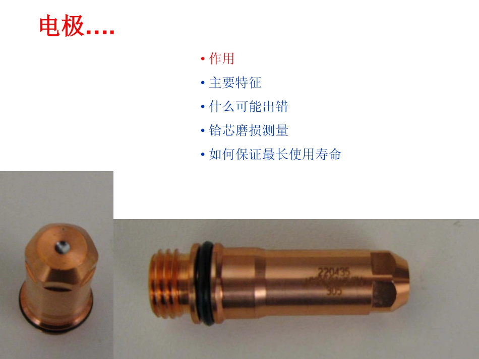 HPR易损件检查_第3页