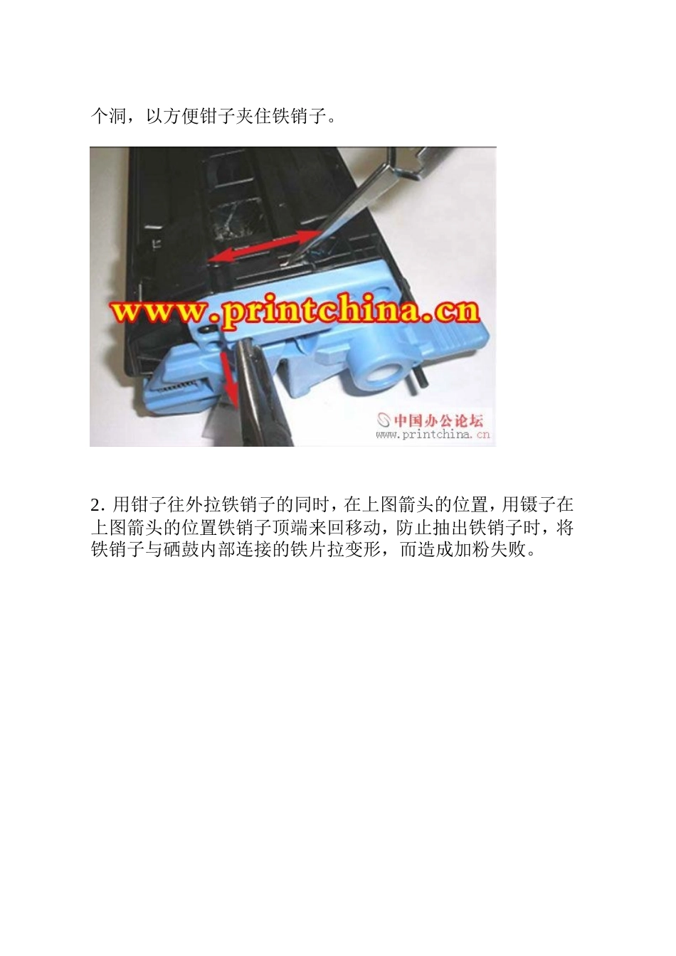 HP1600 2600 2605 加粉详细图解_第2页