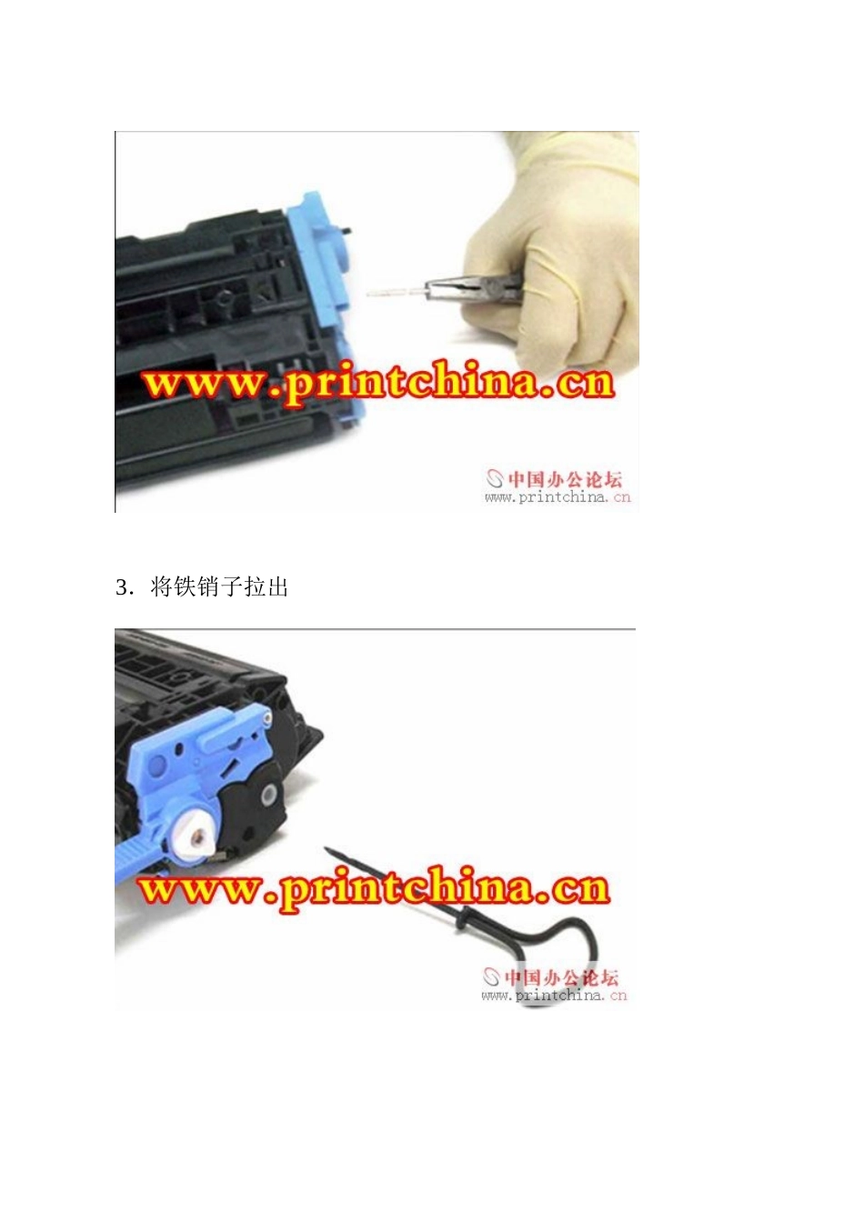 HP1600 2600 2605 加粉详细图解_第3页