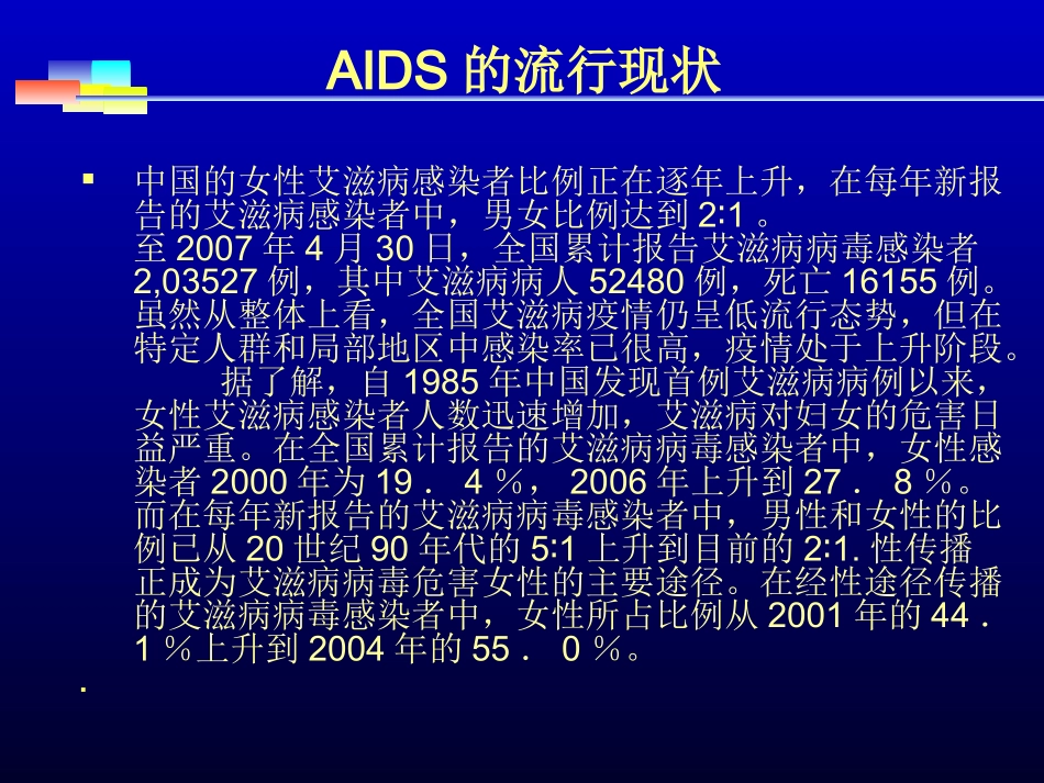 HIV-TB合并感染_第2页