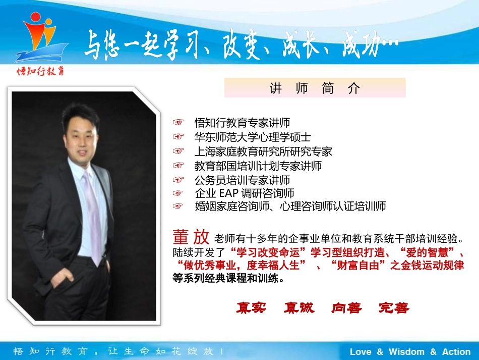 《为人父母必修的十堂课》第一堂课：《教育的真相》——观念决定行为_第2页