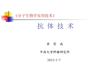 HGPRT---、TK---杂交瘤细胞Ig---、HGPRT