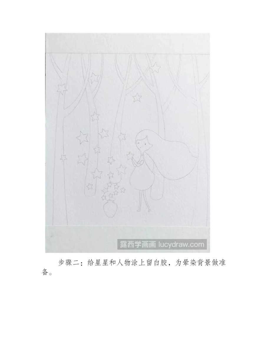 星星怎么画插画教程_第2页
