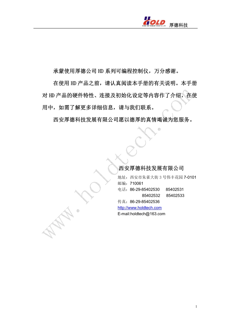 HD26E2说明书新_第1页