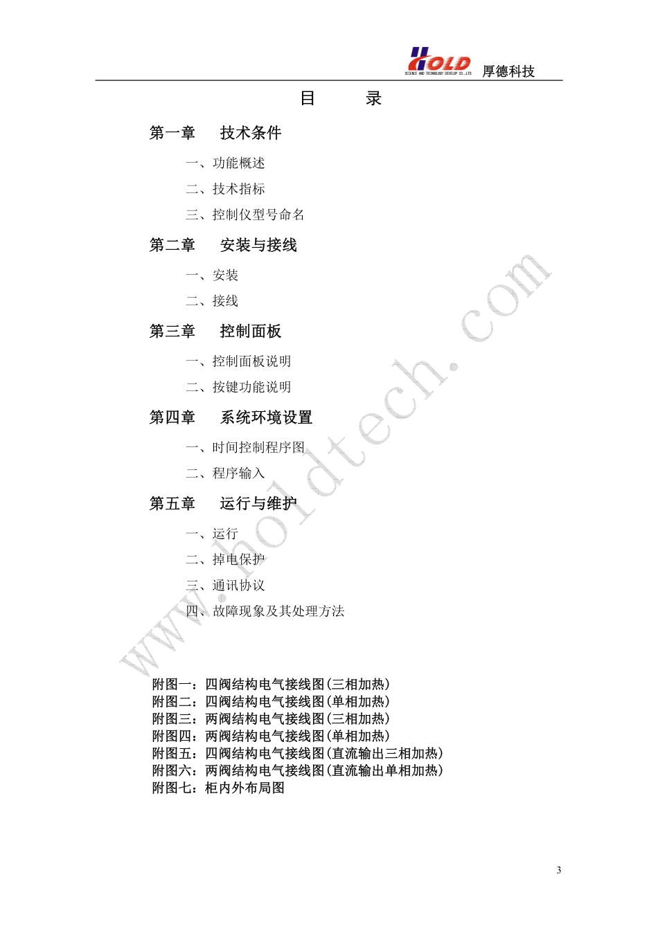 HD26E2说明书新_第3页