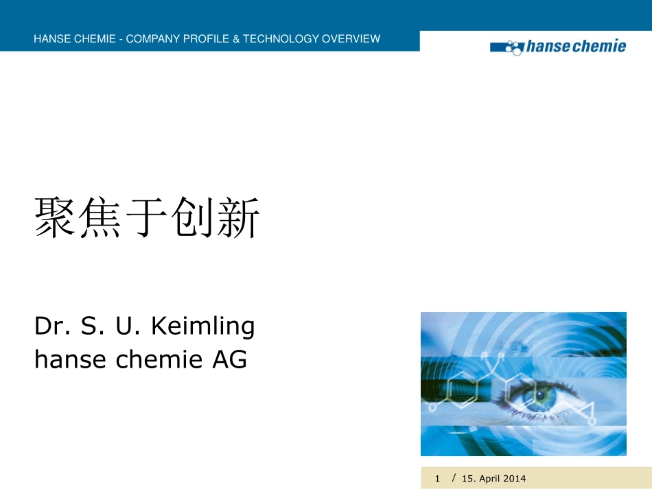 Hanse chemie加成型、缩合型硅胶原料概述_第1页