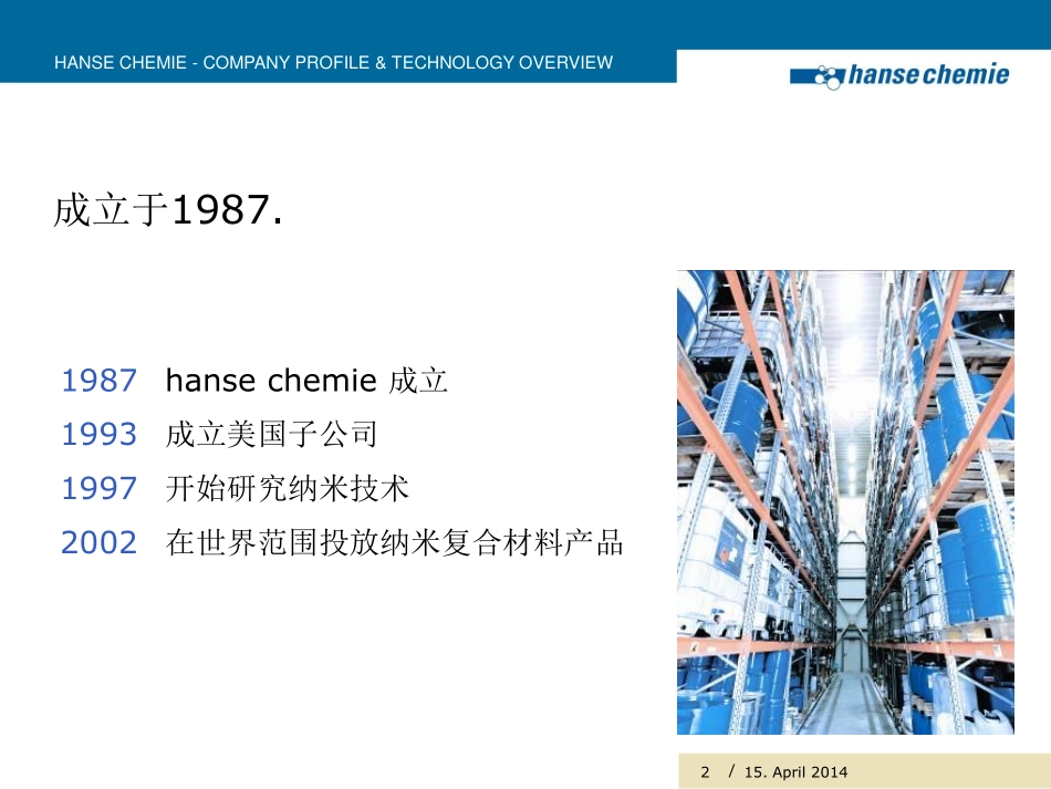 Hanse chemie加成型、缩合型硅胶原料概述_第2页