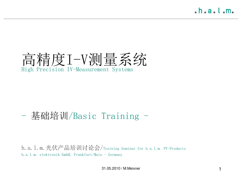 halm+Basic+Training+_第1页