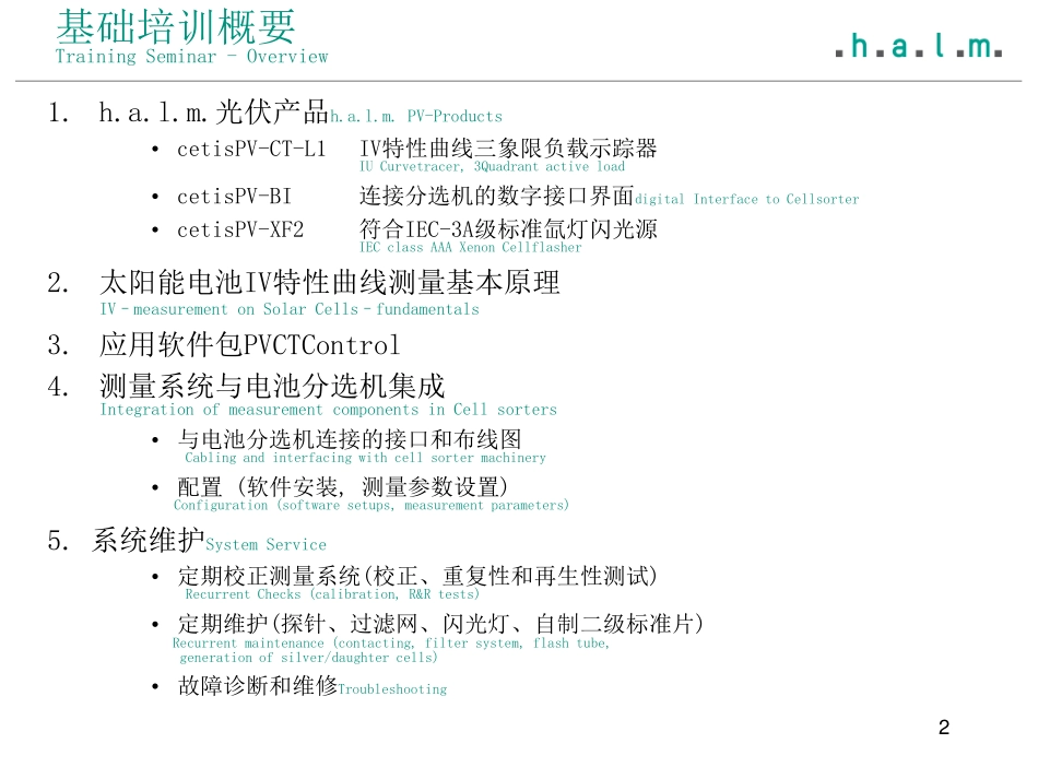 halm+Basic+Training+_第2页