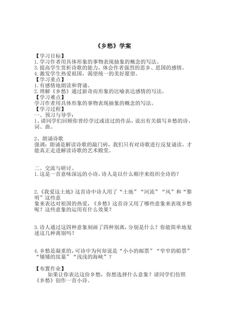 乡--(2)_第1页