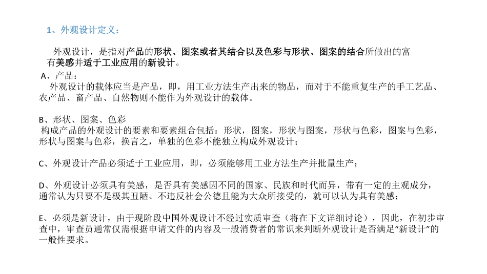 GUI(图形用户界面)外观设计-讲义_第2页
