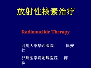 Graves甲亢患者甲状腺摄取131-I超过正常