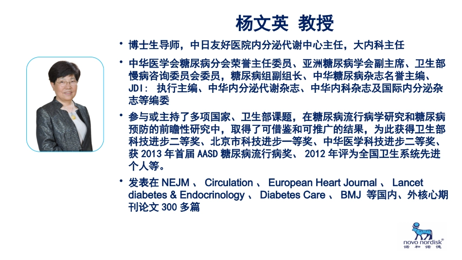 GLP-1受体激动剂为2型糖尿病患者“解围”_第1页