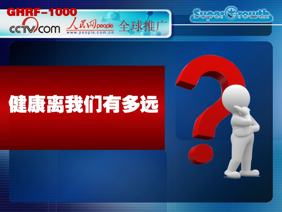 GHRF-1000课件1_第2页