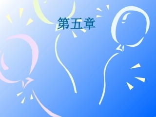 gg人体内废物的排出(新)