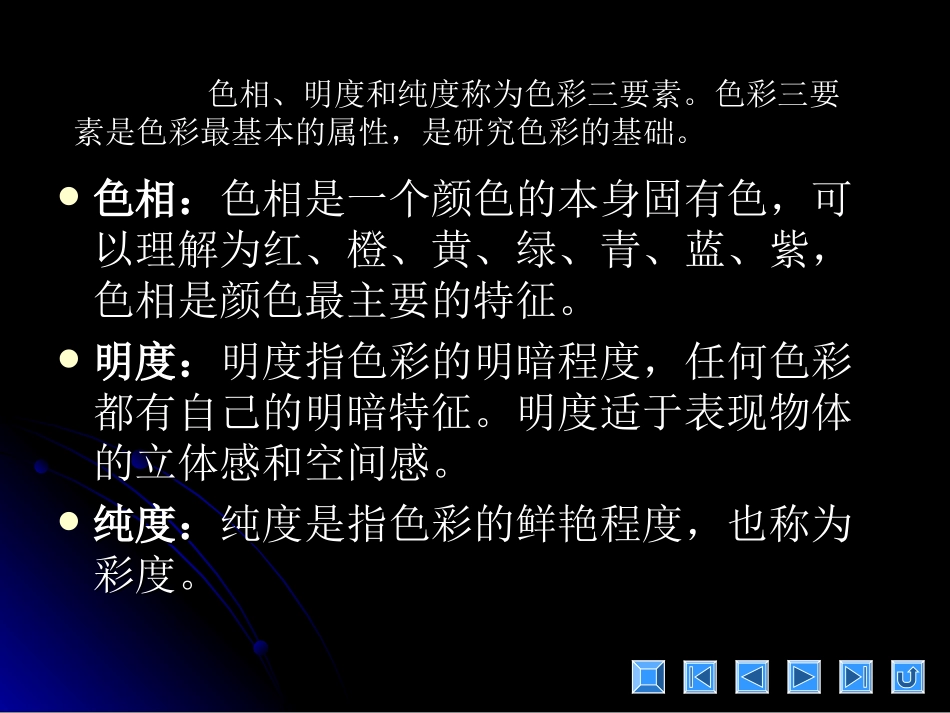 FLASH制作3_第3页