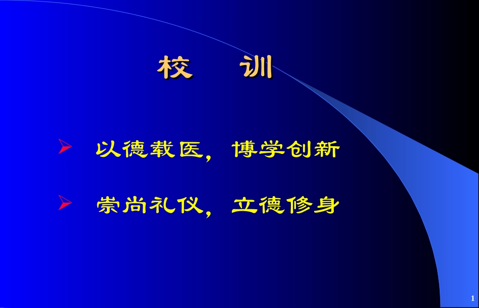 final-2010-2总论_第1页