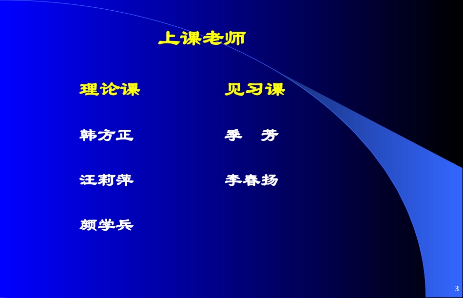 final-2010-2总论_第3页