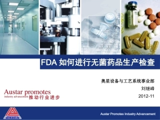 FDA如何进行无菌药品生产检查