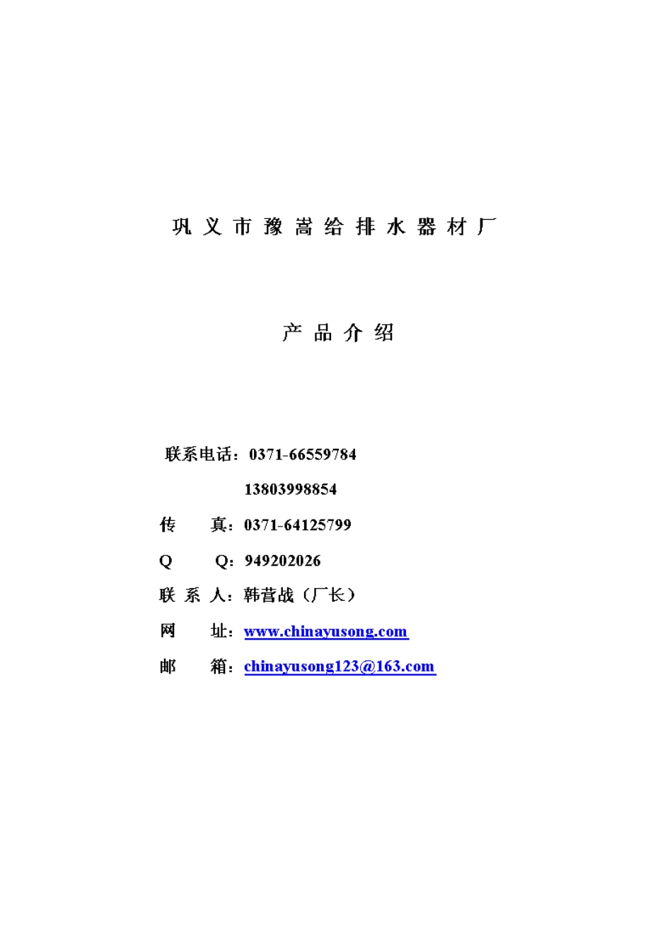 EPS泡沫滤珠滤料_第1页