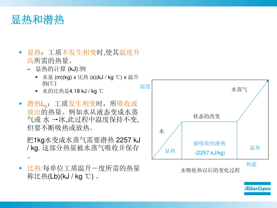 Energy Recovery能量回收介绍_第3页