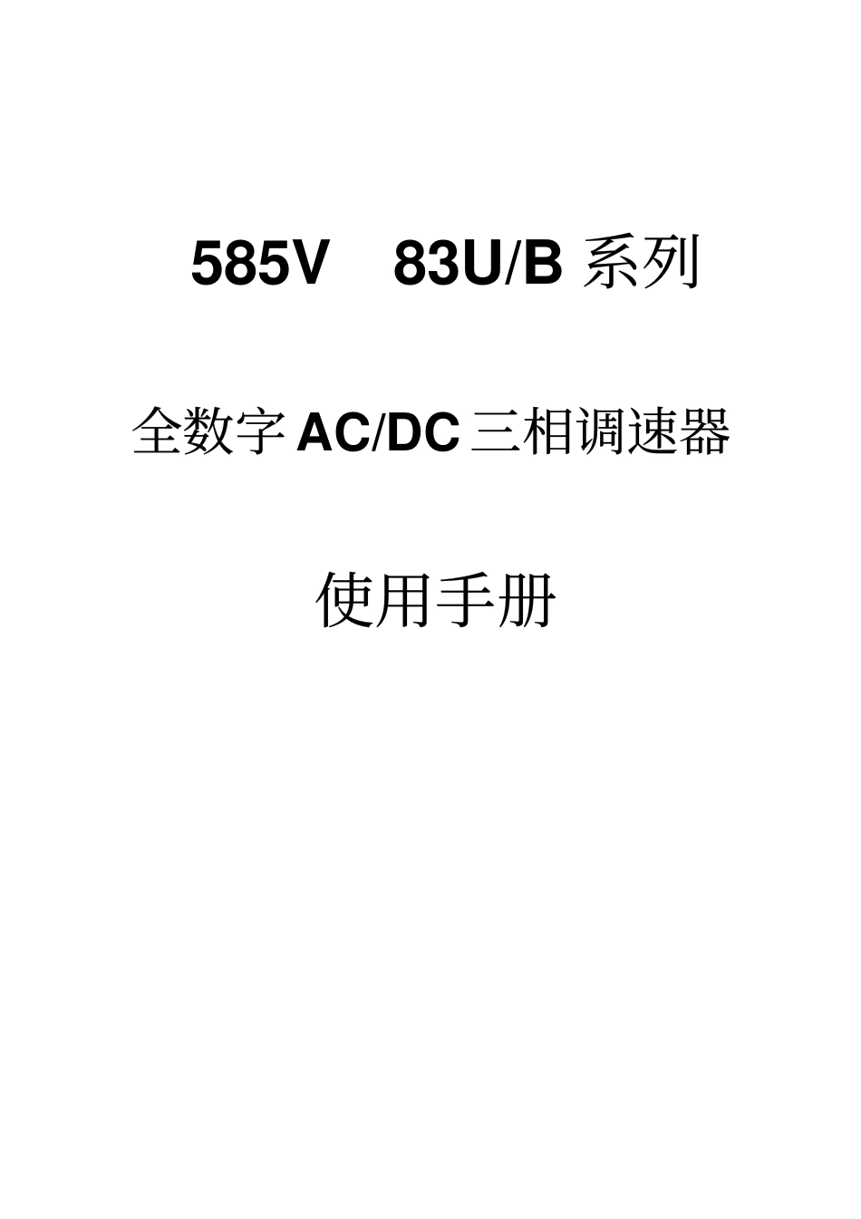 eei  直流手册_第1页