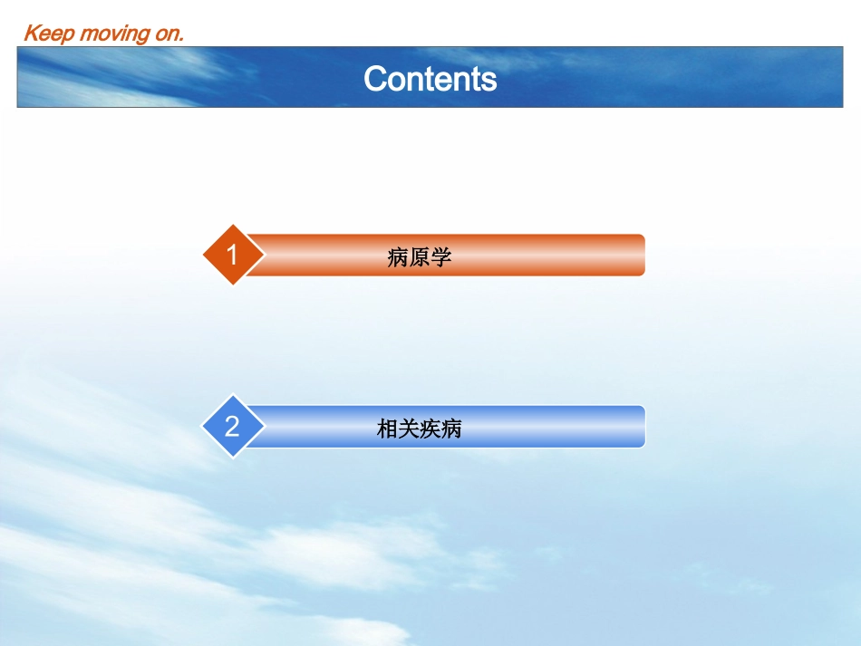 EBV及传染性单核细胞增多症_第2页