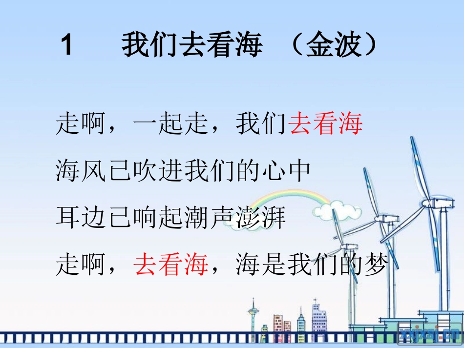 《与诗同行》课件_第3页