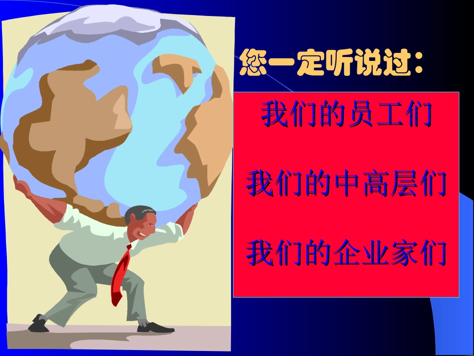 EAP压力管理_第2页