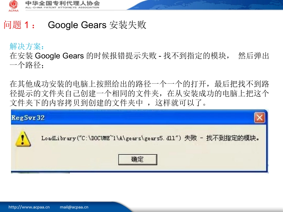 EAC常见问题分析_第3页