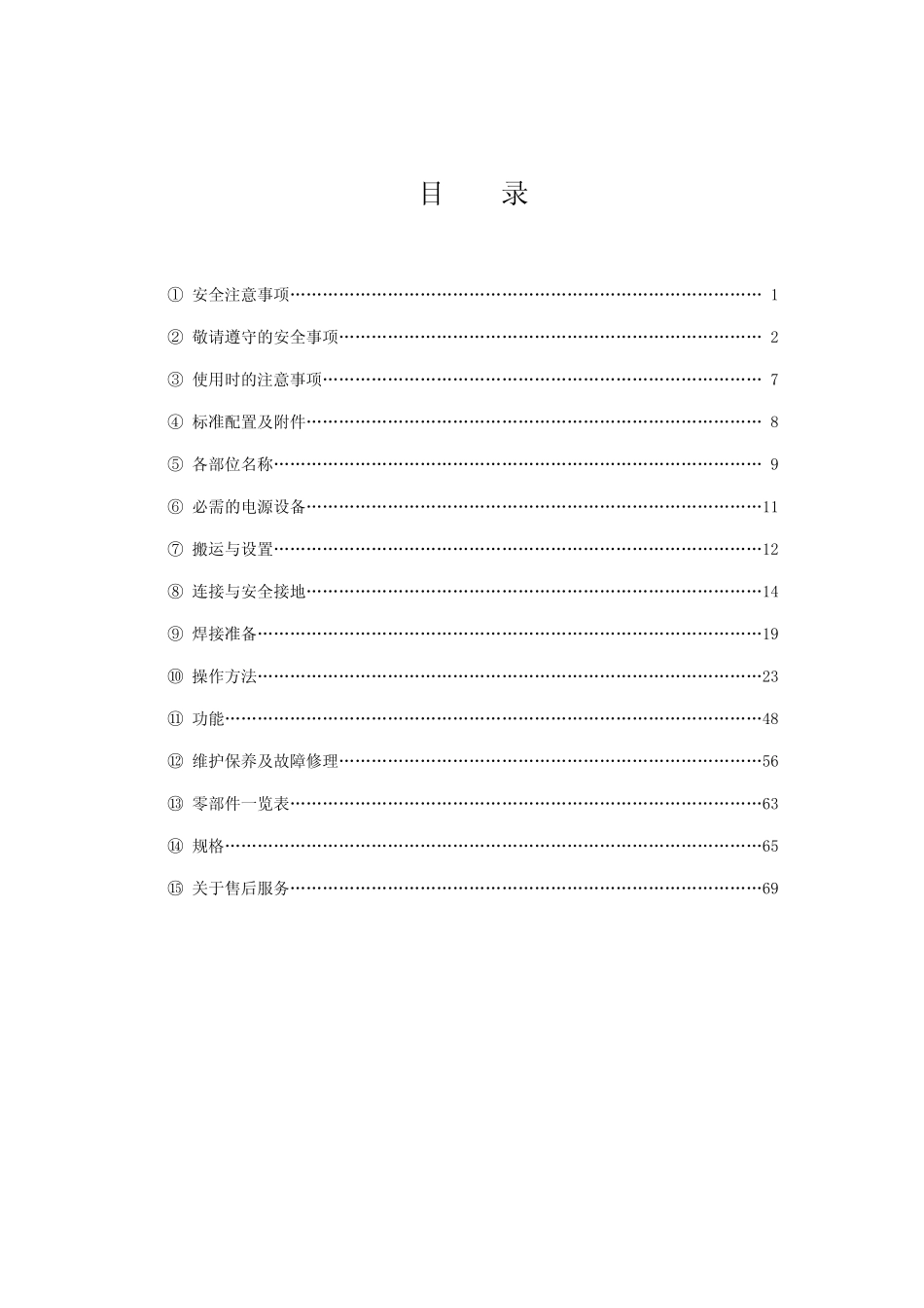 DT-315P(P30006_12-8-003-6)_第2页