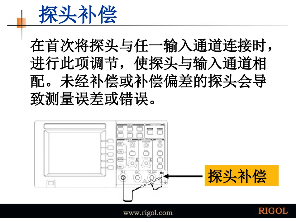 DS-5000系列数字存储示波器操作演示_第3页