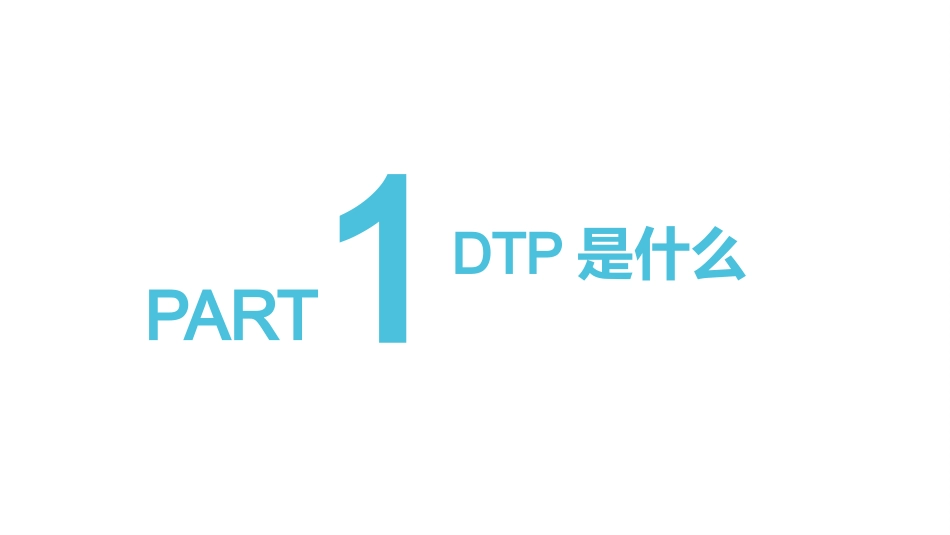 DTP药房前景分析_第3页