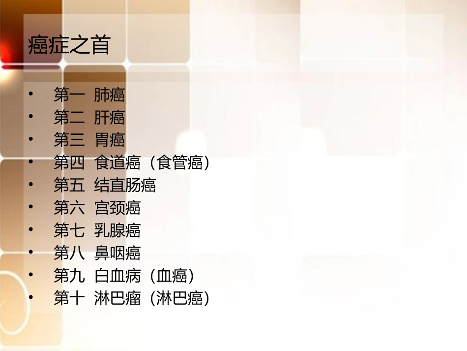 DNA甲基化与癌症的发生_第3页