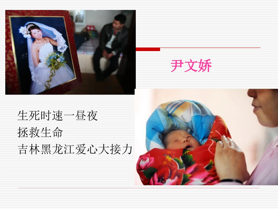 DIC(弥散性血管内凝血)_第1页