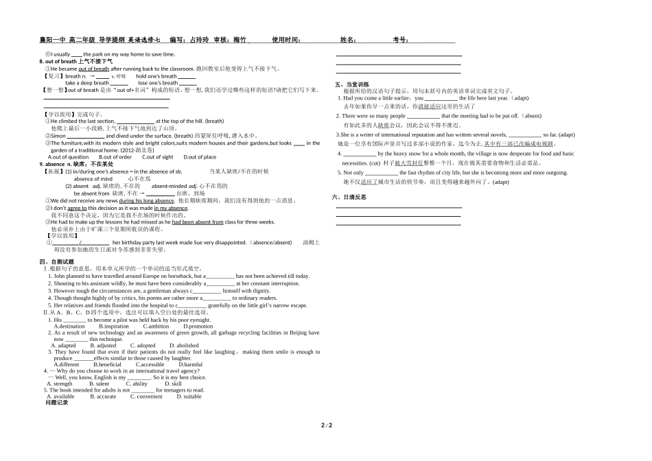 x-yy-x7-1.1《词汇1》_第2页
