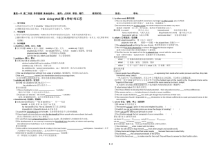 x-yy-x7-1.1《词汇1》