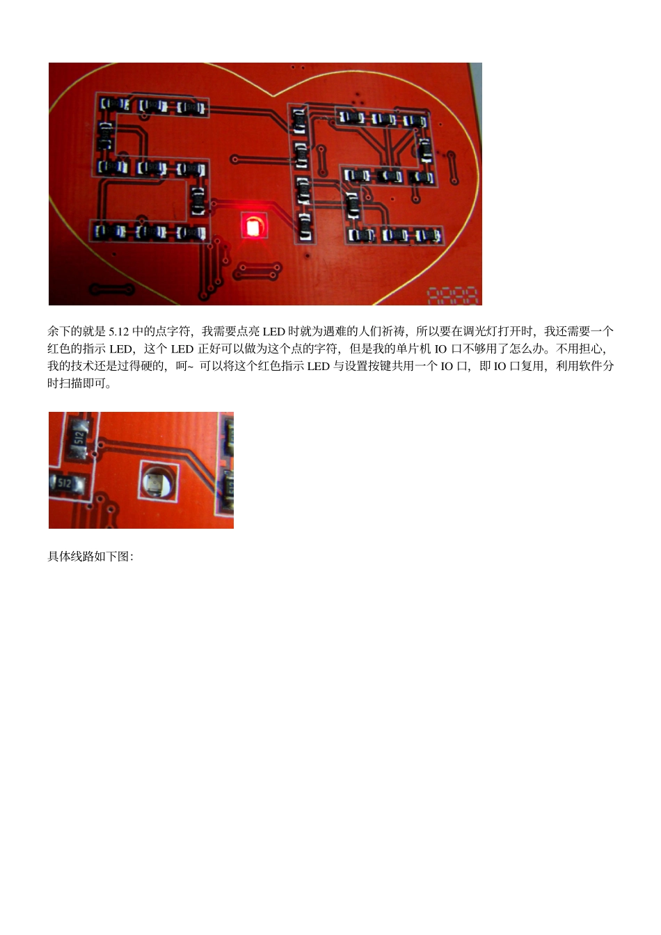 DAC恒流调光灯_第3页