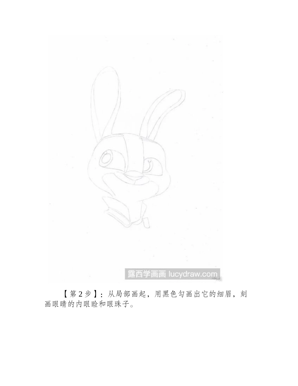 朱迪彩铅教程彩铅画教程_第2页