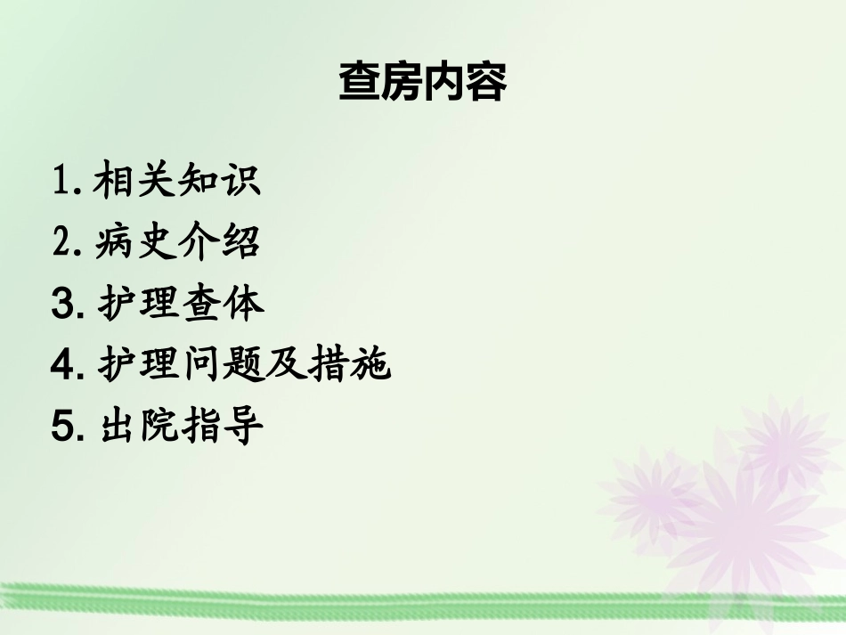 CRTD起搏器植入术教学查房_第3页