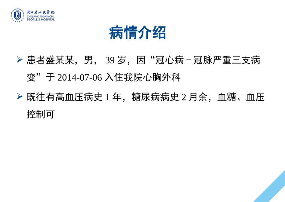 CRRT与尿量_第2页