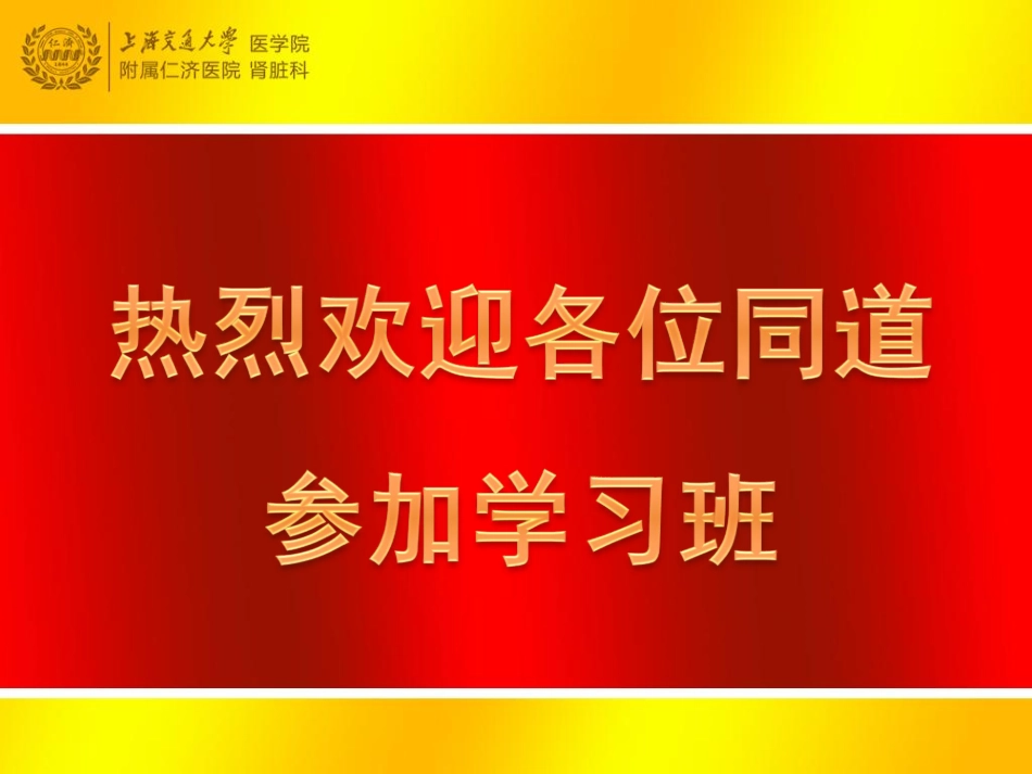CRRT模式_第1页